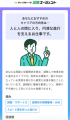 AI×プロの知見で可能性を広げる! 企業選びに役立つ「 AI×プロの知見で可能性を広げる! 企業選びに役立つ「