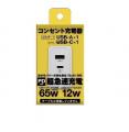 「ファミマふるさと納税」カップスープや急速充電器が