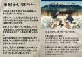 「将軍ディナー」提供開始。300年前の参勤交代料理を
