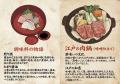 「将軍ディナー」提供開始。300年前の参勤交代料理を