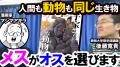 ゾウの“あの能力”とは――？動物の”性”に向き合う異色の
