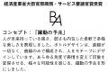 ポーラ最高峰ブランド『B.A』が、 第65回2026年ジャパ ポーラ最高峰ブランド『B.A』が、 第65回2026年ジャパ
