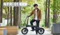 glafit、電動サイクルNFR-01シリーズの「お友だち紹介