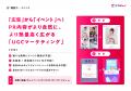 世界中の個性を繋げるエンタメアプリ『カラキャス』が