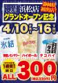 【 静岡県 “初” 出店! 】調布で愛され続ける『もつや 【 静岡県 “初” 出店! 】調布で愛され続ける『もつや