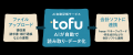 世界50ヵ国で採用されているAI自動記帳サービス「tofu