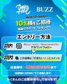 ダンスイベント「DANCEHOLIC 15th ANNIVERSARY」に10 ダンスイベント「DANCEHOLIC 15th ANNIVERSARY」に10