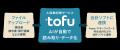 世界50ヵ国で採用されているAI自動記帳サービス「tofu