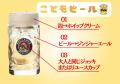 【日本初上陸ビールも！】お台場がミュンヘンの熱狂に