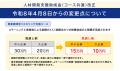 令和8年4月8日改定“人材開発支援助成金事業展開等リ 令和8年4月8日改定“人材開発支援助成金事業展開等リ