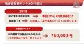 【初期投資抑制・店舗不要】営業利益率60%超の鳩被害