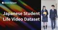 Qlean Dataset、「日本人・学生・学校生活動画データ