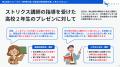 「今からでも間に合うのか？」新高3生・保護者のため