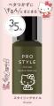 発売３５周年！ヘアスタイリング剤専門ブランド「プロ