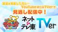 TVアニメ「クマーバ」シーズン３が週末4月12日（日）