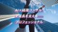 【ミラクル経理】AI×経理コンサルで経理の常識をutf-8