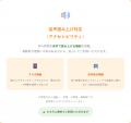 待ち時間表示システム「-待革(まちかく)-」アクutf-8
