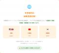 待ち時間表示システム「-待革(まちかく)-」アクutf-8