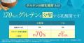 発売初日7時間で1,000個完売の話題サプリ「TOCASSE（