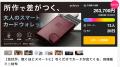 【目標金額263％超を達成】レバーを引くだけでカード