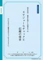 海外赴任の「不便」をこれ一台で解消。海外生活株式会