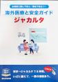 海外赴任の「不便」をこれ一台で解消。海外生活株式会