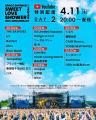 SWEET LOVE SHOWER 2026 第1弾出演アーティスト＆日割