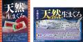 成城石井で、一度も冷凍しない沖縄県産“生”まぐろの本
