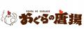 熊本の顔・英太郎さんが「おぐらの唐揚」公式アンバサ 熊本の顔・英太郎さんが「おぐらの唐揚」公式アンバサ
