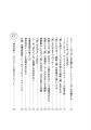 書籍『当事者発想 あなたの「誰かのため」は、何のた 書籍『当事者発想 あなたの「誰かのため」は、何のた
