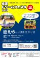 2026年6月6日(土) 卓球ドリームフェスタ2026 開催のお