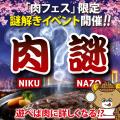 今から教えて!!食べたいメニューを投票しよう!!お 今から教えて!!食べたいメニューを投票しよう!!お