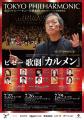 東京フィルハーモニー交響楽団 2026-27シーズン　2026