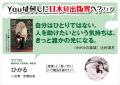 〈海外出身社員の偏愛本が集結〉7社合同フェア「Youは