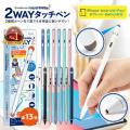 「こっちでもイケる！」Wペン先タッチペンがAmazonベ