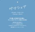 【URBAN RESEARCH DOORS】 俳優・仁村紗和が2年連続で