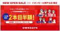 【OWNDAYS|オンデーズ】関西初導入!生成AIが似合う 【OWNDAYS|オンデーズ】関西初導入!生成AIが似合う