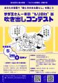 サザエさん一家の“もりのわ”話吹き出しコンテスト2026