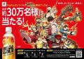 “無茶しないやつが、最強だ。”「リアルゴールド」×「 “無茶しないやつが、最強だ。”「リアルゴールド」×「