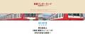 京急ワンダーランド~鉄道部品販売会とリアルオutf-8 京急ワンダーランド~鉄道部品販売会とリアルオutf-8