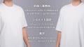男性の体型悩みに応える「究極のTシャツ」　累計utf-8