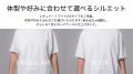 男性の体型悩みに応える「究極のTシャツ」　累計utf-8