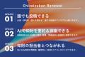 知財図鑑、誰もが参加できるオープンな