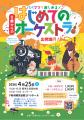 0歳から楽しめる！大人気コンサートが新潟にやってく