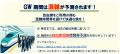 「ゴールデンウィーク期間」の指定席予約状況のお知ら