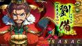 スマートフォンアプリゲーム『ブラウザ三国志 天』：