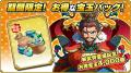 スマートフォンアプリゲーム『ブラウザ三国志 天』：