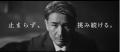 元K-1世界チャンピオン魔裟斗氏を起用したTVCMが4月10