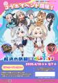 「けものフレンズプロジェクト」の一環として『けもの