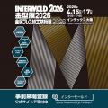 「INTERMOLD 2026（第37回金型加工技術展） 大阪」に
